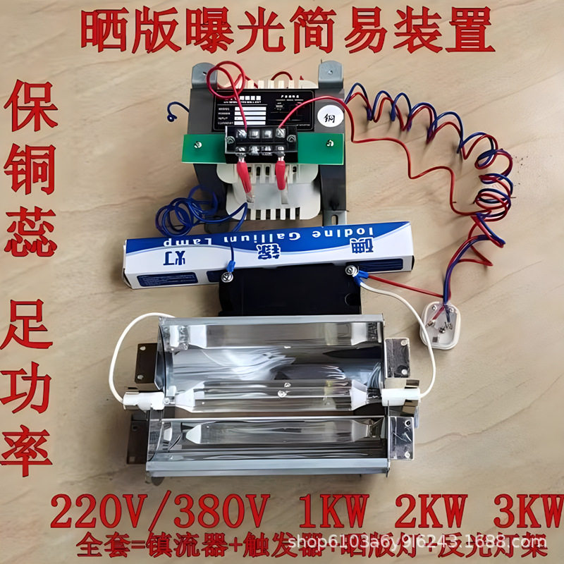 2000WUV固化灯4件套含灯罩