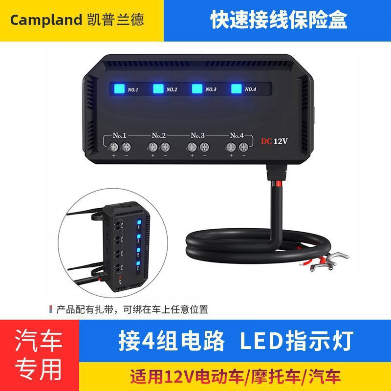 防水带保险片汽车摩托车保险盒