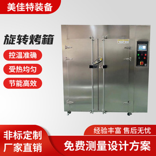 硅胶二次硫化烘箱不锈钢烤箱主母推车PCB板高温烘干不锈钢材质