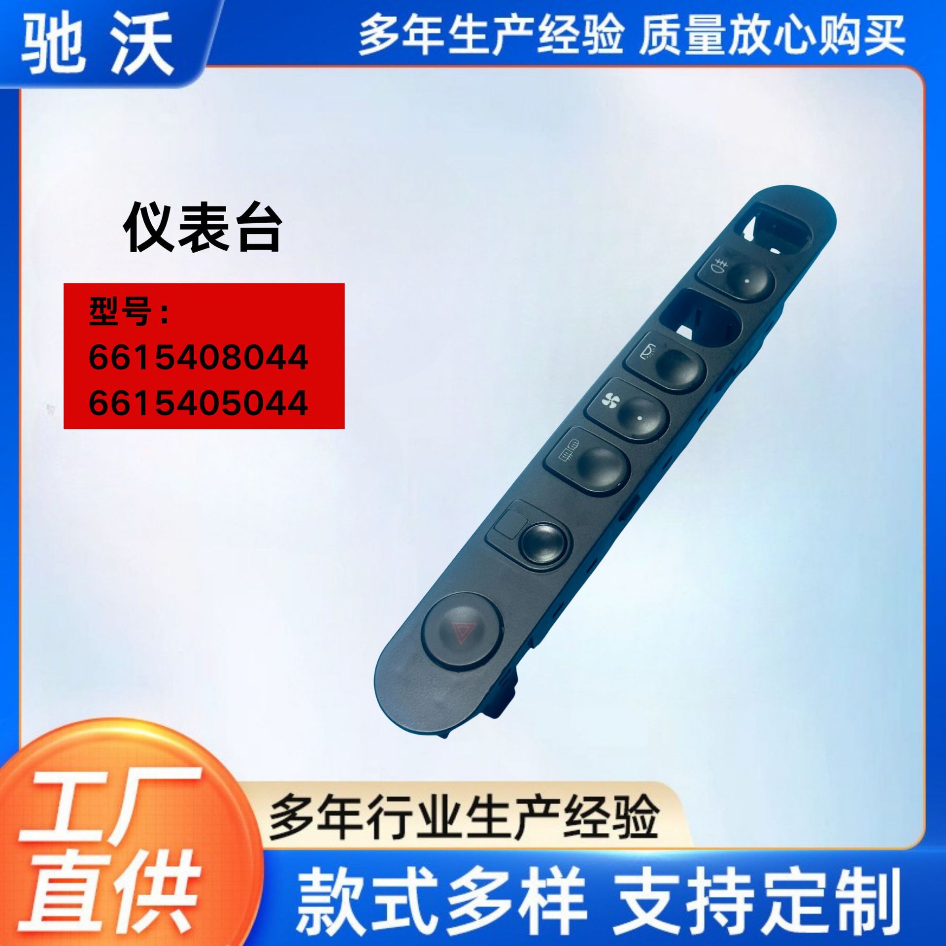 双龙ISTANAMB100双闪开关总成