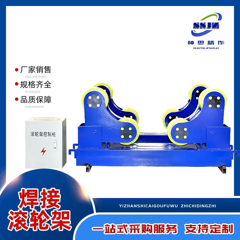 滚轮架5吨10吨20吨50吨焊接滚轮架自调试可调式滚轮托架支架