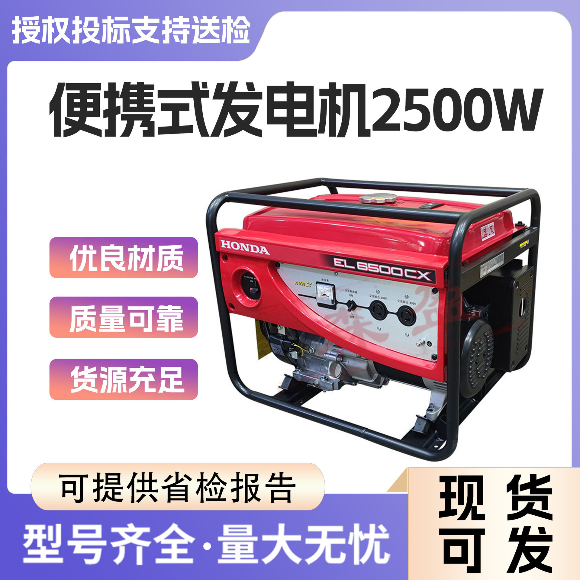 便携式户外汽油移动式220v小型商用2.5千瓦发电机家用小型