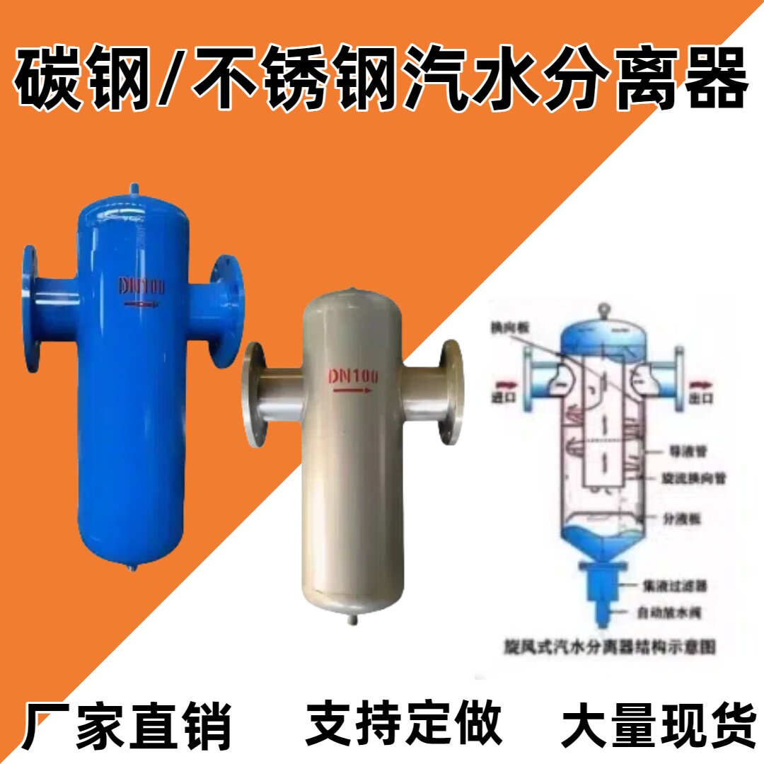 蒸汽管道汽水分离器自动排水