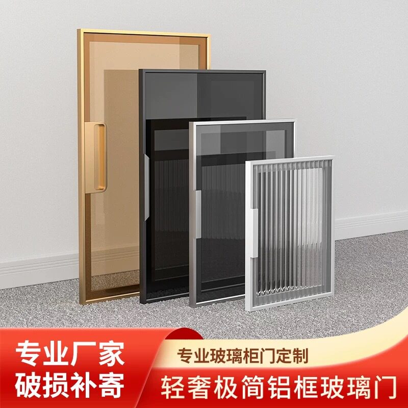 极简玻璃柜门 铝合金边框 橱柜书柜衣柜 钢化玻璃 可定制拉手