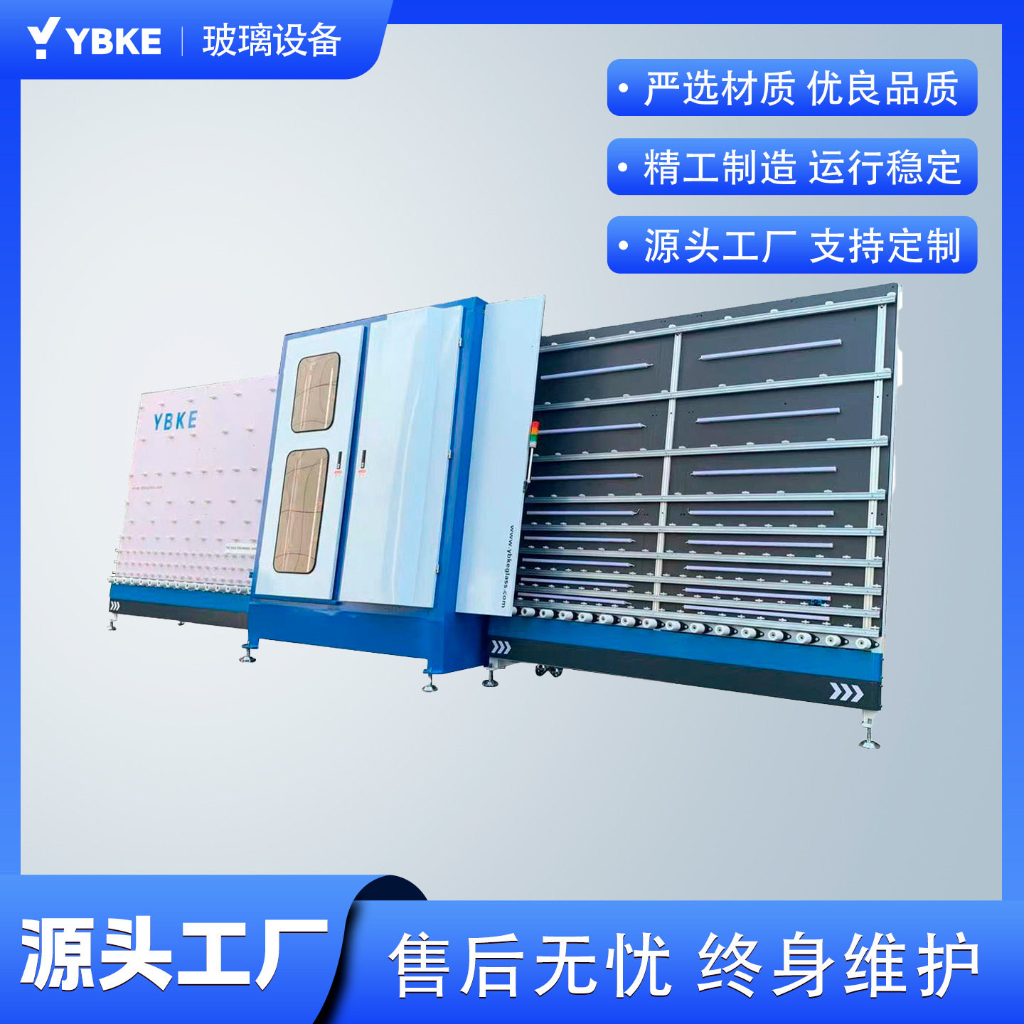 立式中空玻璃清洗机2500
