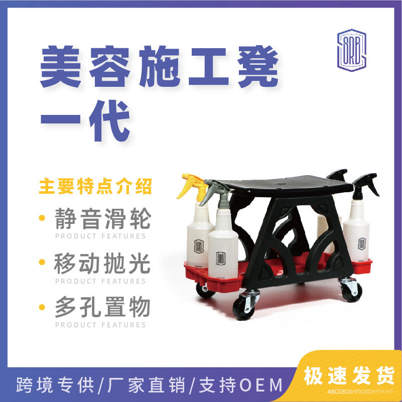 多功能汽车美容凳洗车贴膜抛
