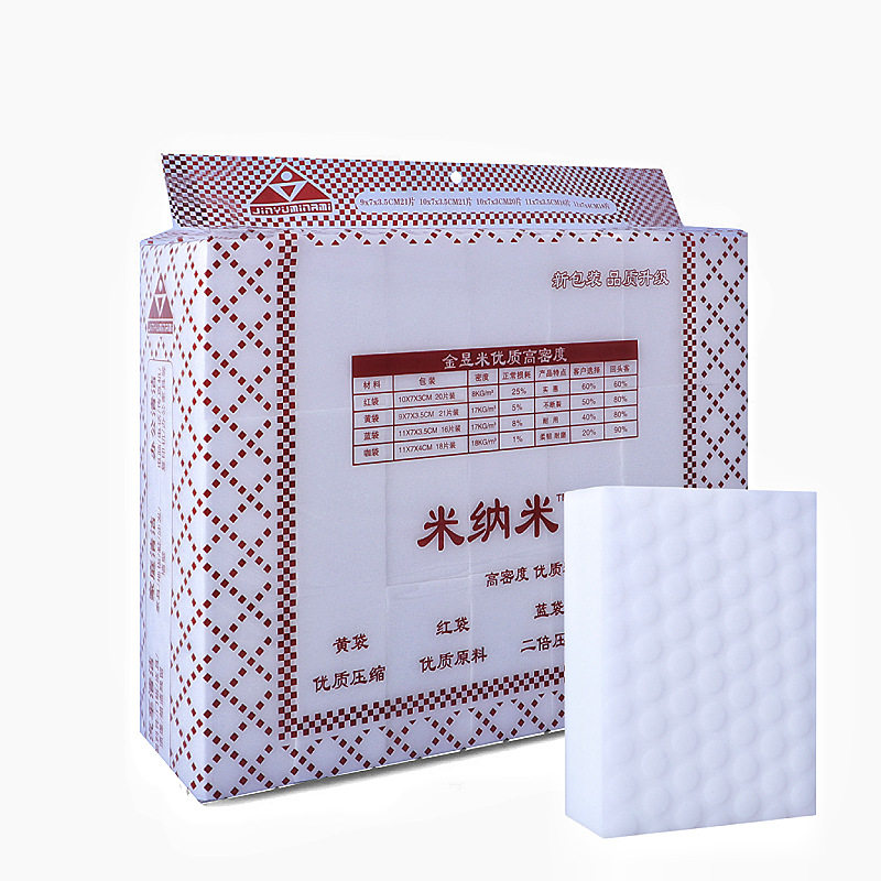 纳米海绵魔力擦高密度海绵魔9x7x3.5cm洗车海绵擦汽车用品清洁