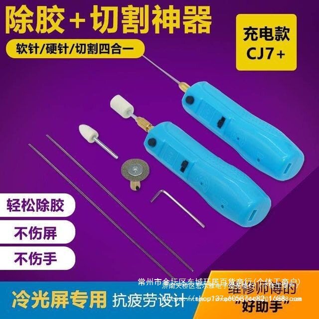 升级CJ7+屏幕OCA除胶机