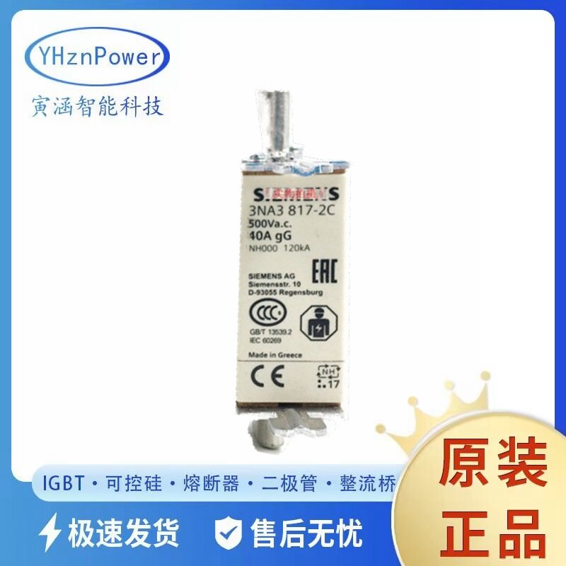 3NA6142 3NA6142-4 3NA6144 原厂  熔断器标准 熔断器熔芯