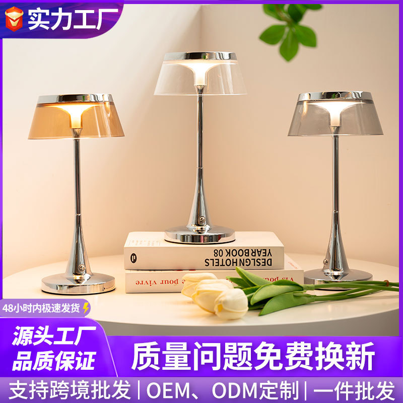 可调光充电复古小夜灯