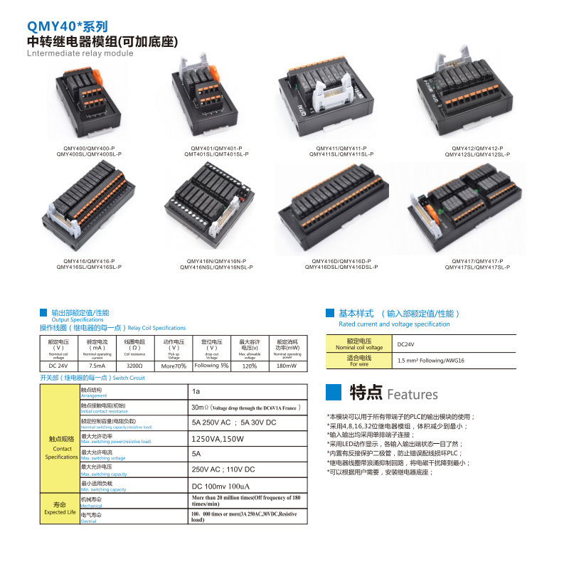 QMY411A-P中转继电器模组带浪涌保护二极管机箱自动化设备端子台