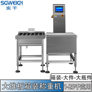 300克检重秤500克食品在线检重秤生产线称重检测剔除机