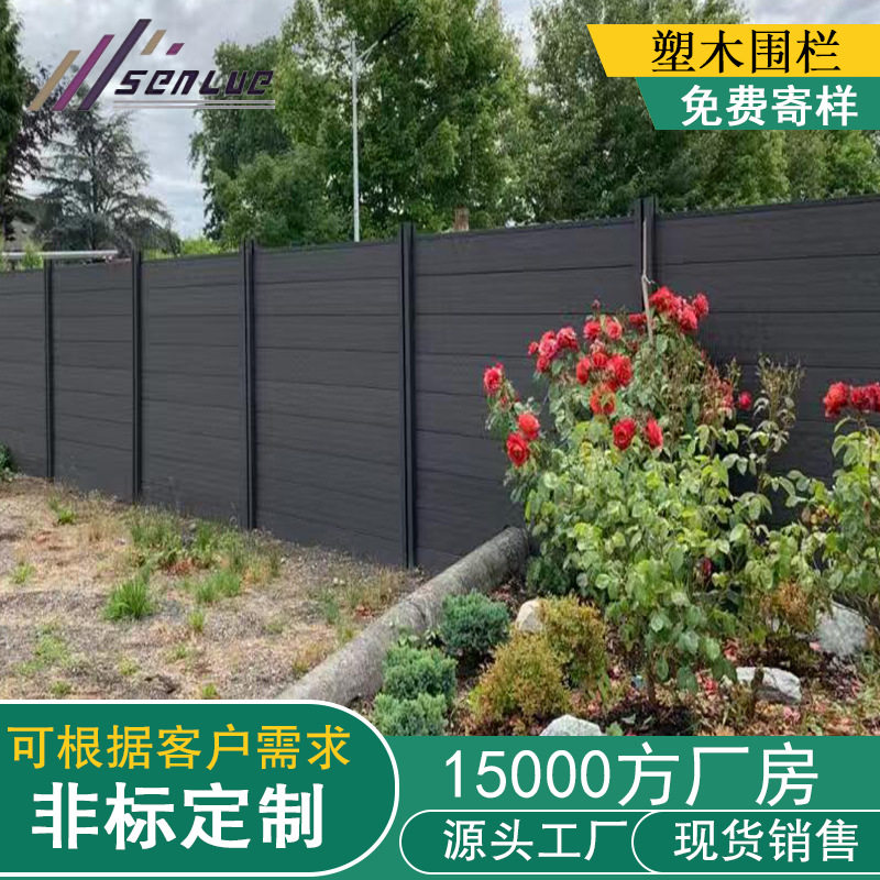 铝合金户外防腐塑木围栏