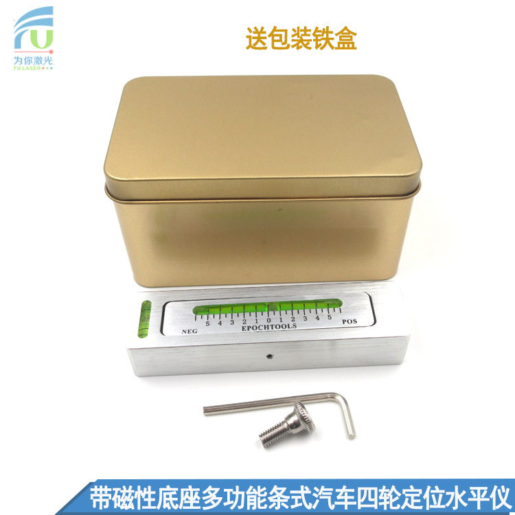 磁性底座条式四轮定位水平仪