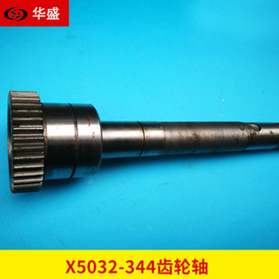 南通铣床X5032齿轮轴 电机齿轮轴