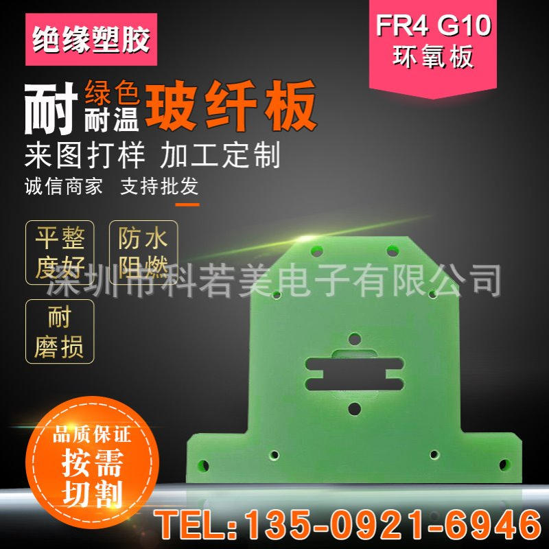环氧板FR-4 玻璃布层压板 环氧树脂板 钻孔FR-4刮刀板