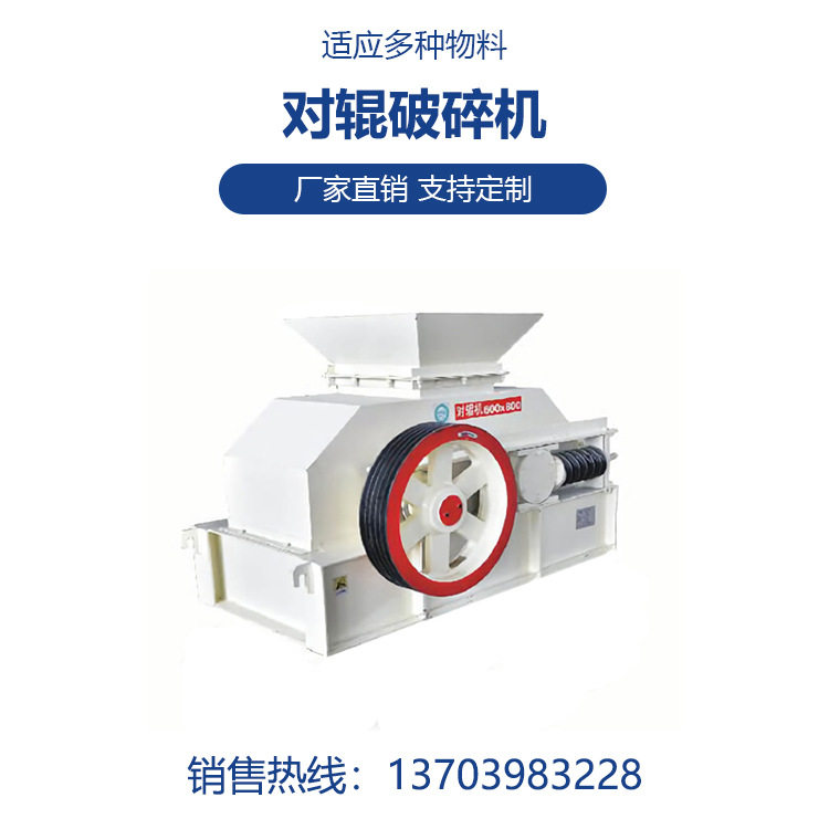 小型焦炭炉渣对辊细碎机