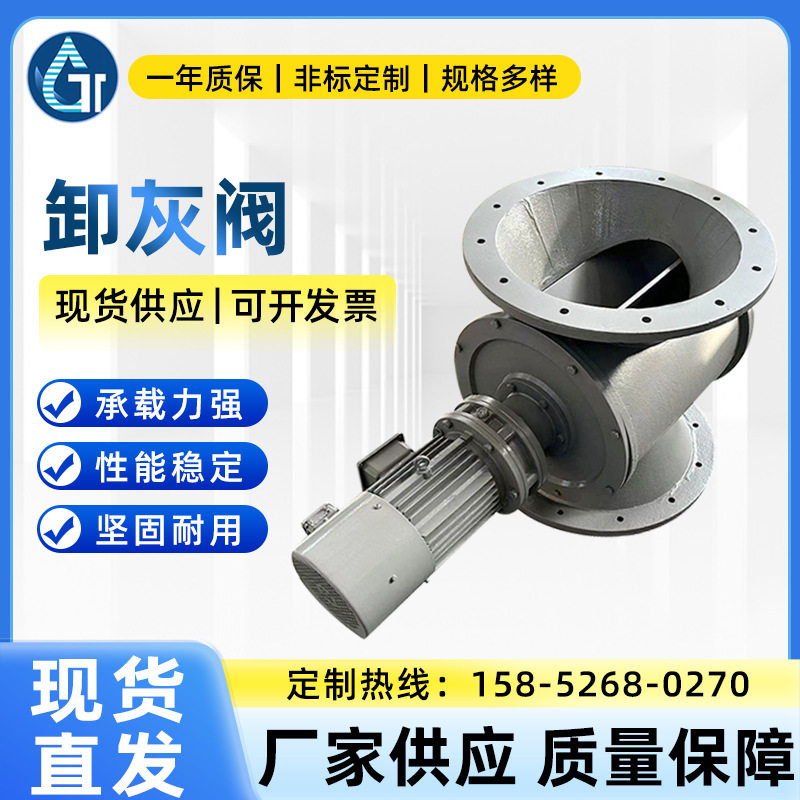 现货供应除尘卸料器星型卸灰阀不锈钢外置带电机减速机卸灰阀