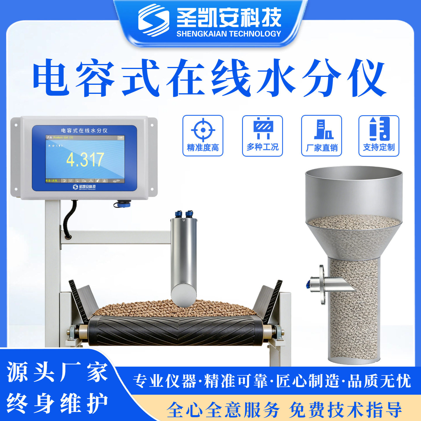 数字在线微波水分仪抗干扰强