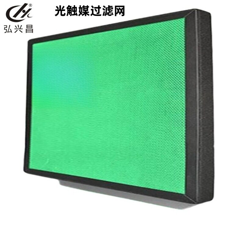 弘兴昌直供铝基光触媒蜂窝滤网