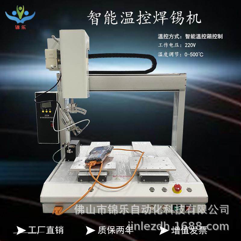 供应pcb自动焊锡机台式柜式自动化焊锡设备高频工艺焊锡系统