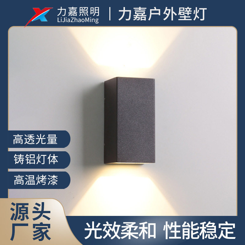 简约壁灯方形户外楼梯过道防雨上下照创意外墙灯庭院阳台户外防水