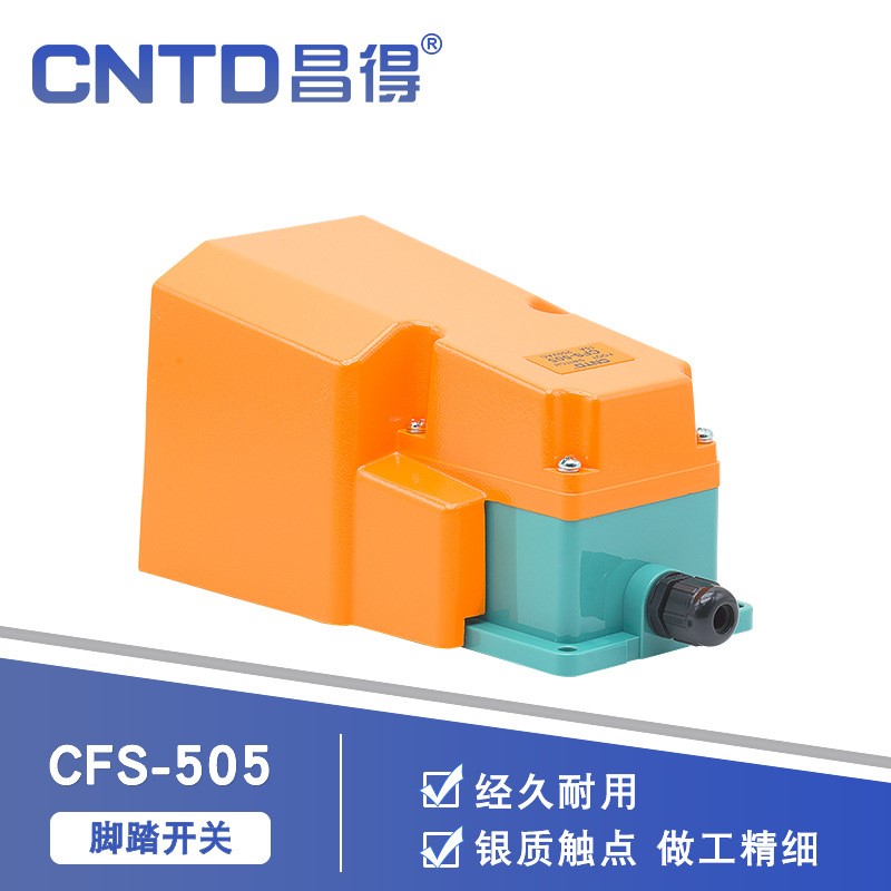 CNTD昌得电气脚踏开关脚踩踏板CFS-505铝塑外壳1A1B自复位15A
