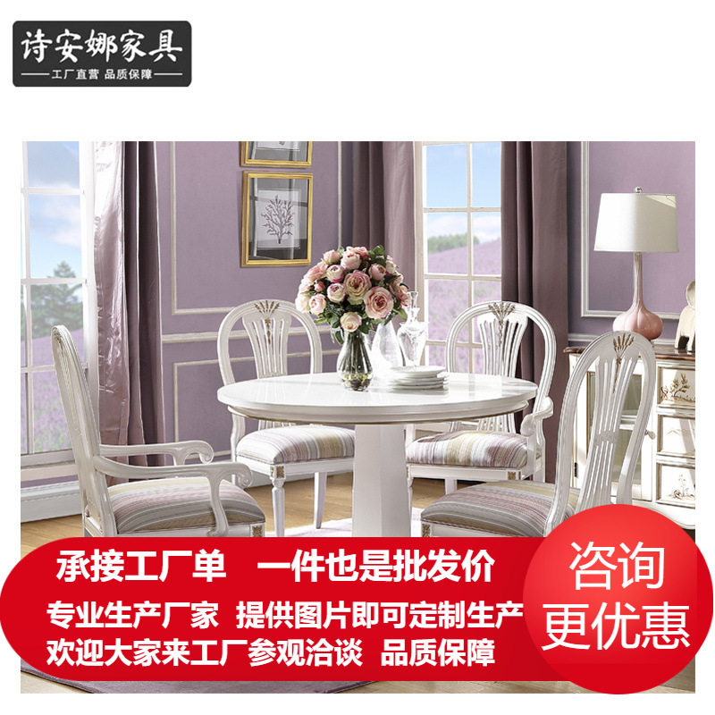 法式普罗旺斯欧式餐椅实木雕花靠背布艺椅子简约餐厅家具