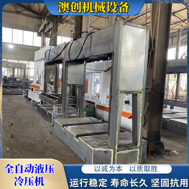 电动上下料铝蜂窝板液压式压力机 带叉车槽外墙保温一体板冷压机