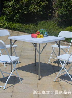 F86家用简易可折叠户外商务便捷餐桌吹塑料家具桌椅组合工厂直销