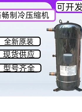 8HP原装全新 C-SCN603H8K 空调制冷压缩机现货供应型号齐全