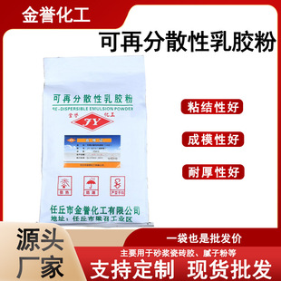 现货供应可再分散乳胶粉砂浆腻子粉高粘度6010可再分散性乳胶粉