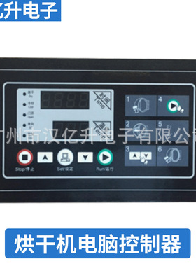 SX203100A 烘干机干衣机电脑控制器 快速烘干机控制器