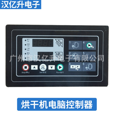 SX203100A 烘干机干衣机电脑控制器 快速烘干机控制器