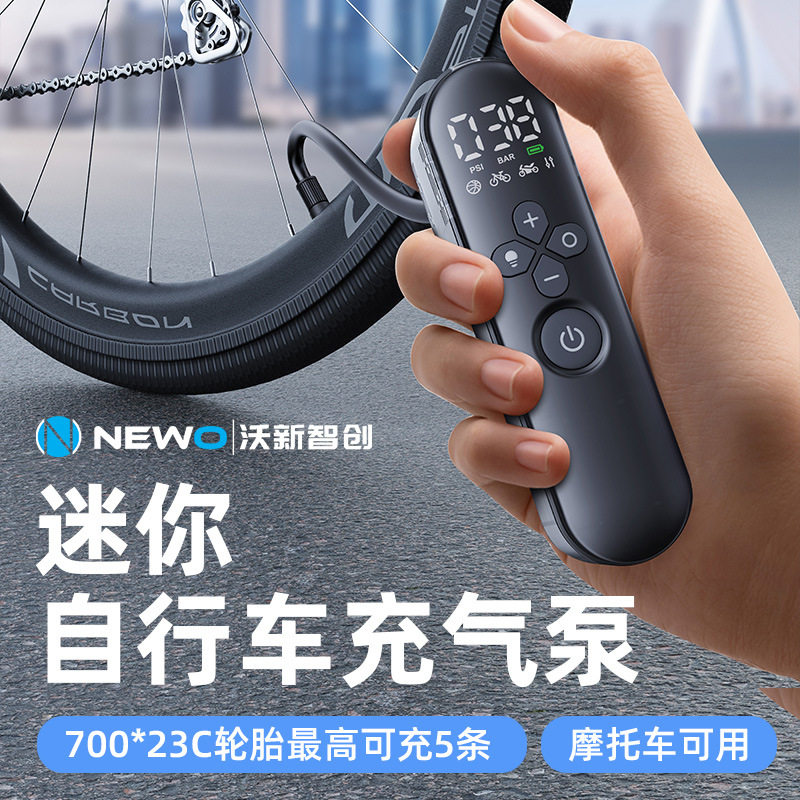 沃新迷你便携户外骑行充气泵