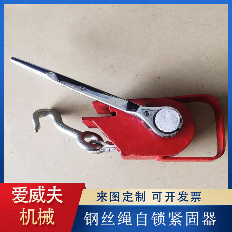 铁路棘轮式钢丝绳紧固器