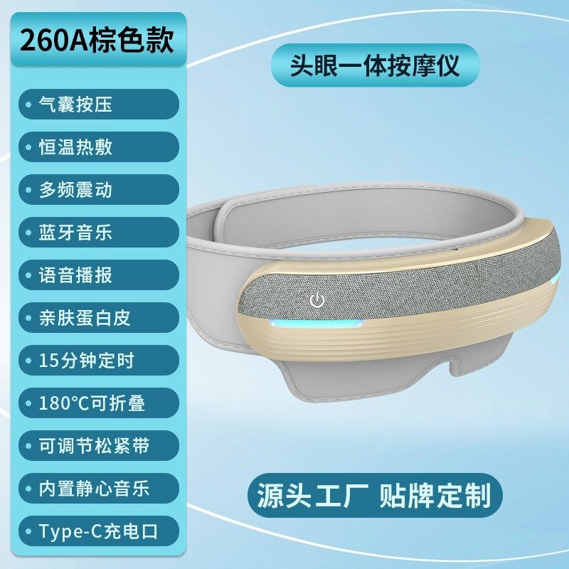 头眼一体按摩仪器热敷气压护眼仪眼罩定制头部振动充电眼部按摩仪,个人护理/保健/按摩器材,眼部按摩器/润眼仪,淘宝优惠券,粉丝福利购,淘宝优惠卷