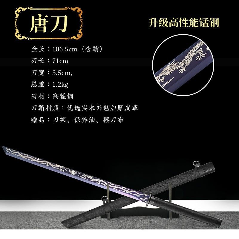 龙泉市高锰钢一体龙神唐刀直刀龙纹剑身影视道具摆件106cm未开刃,户外/登山/野营/旅行用品,台钓竿,淘宝优惠券,粉丝福利购,淘宝优惠卷