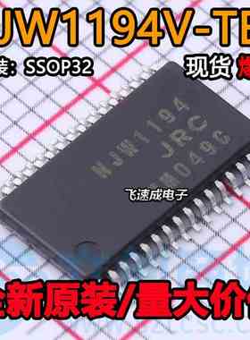 NJW1194V-TE1 电子音量控制器 全新原装进口 NJW1194 可直拍！
