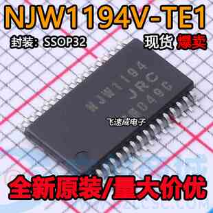 NJW1194V-TE1 电子音量控制器 全新原装进口 NJW1194 可直拍！