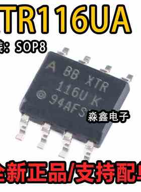 XTR116UA XTR116U XTR116 电流发送器 封装SOP8 全新原装