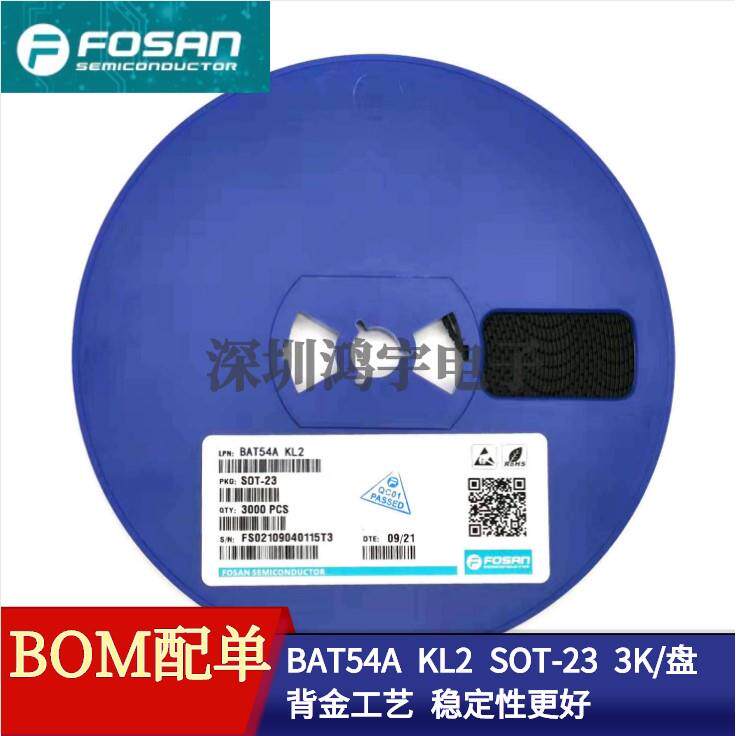 原装富信 贴片二级管 BAT54A 丝印KL2 SOT-23开关二极管 长电品质