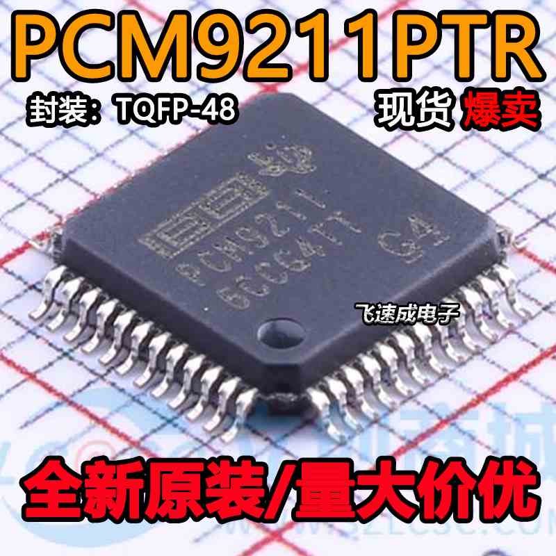 全新原装正品进口现货PCM9211,PCM9211PT,PCM9211PTR,原带可直拍