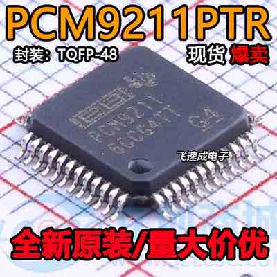 全新原装正品进口现货PCM9211,PCM9211PT,PCM9211PTR,原带可直拍