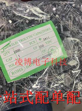 直插铝电解电容 250V1UF 体积5*11 一包1000个 1uf250V 全新现货