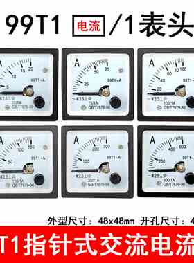 99T1-A指针式交流电流表20/1A 30A 100A 200/1A 300A400/1A600/1A