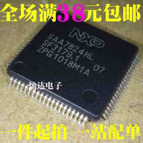 SAA7824HL 音频解码器 贴片QFP80 全新原装