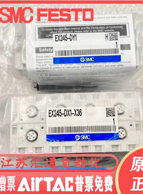 SMC阀岛EX245-EX250-SDN1-SPR1/SPR2-IE1/DX1-X36-X165/X171/X122