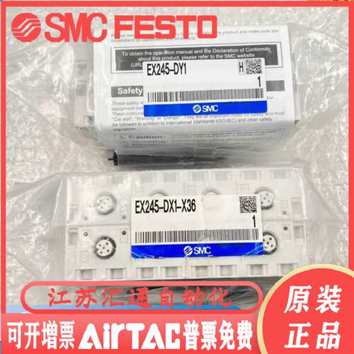 SMC阀岛EX245-EX250-SDN1-SPR1/SPR2-IE1/DX1-X36-X165/X171/X122