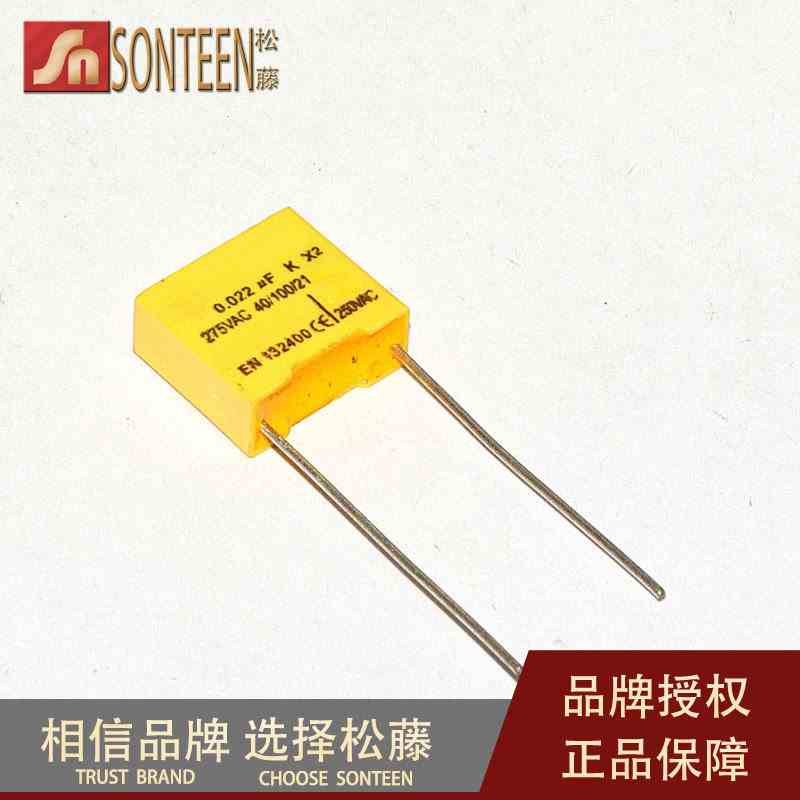 松藤|安规电容275V 223K 0.022UF 22NF 脚距10MM(40个)